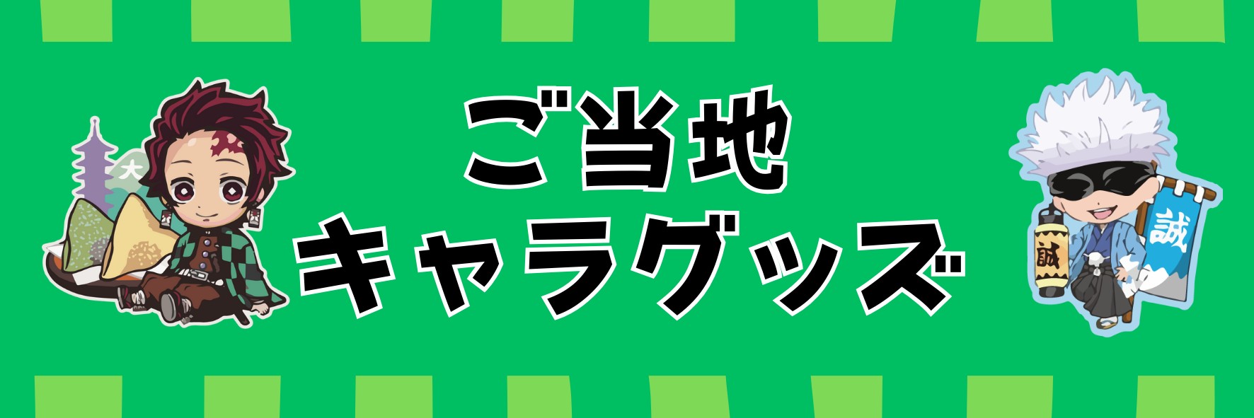 京都限定キーホルダー